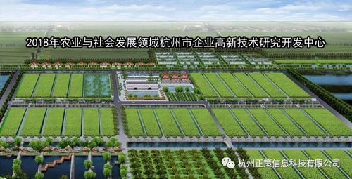 关于征集2018年农业与社会发展领域杭州市企业高新技术研究开发中心的通知