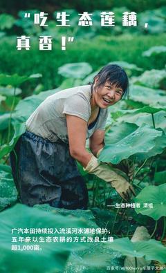 广汽本田助力,流溪河水源地成广州首个乡村型省级环境教育基地